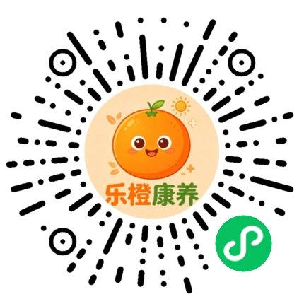 乐橙康养小程序二维码